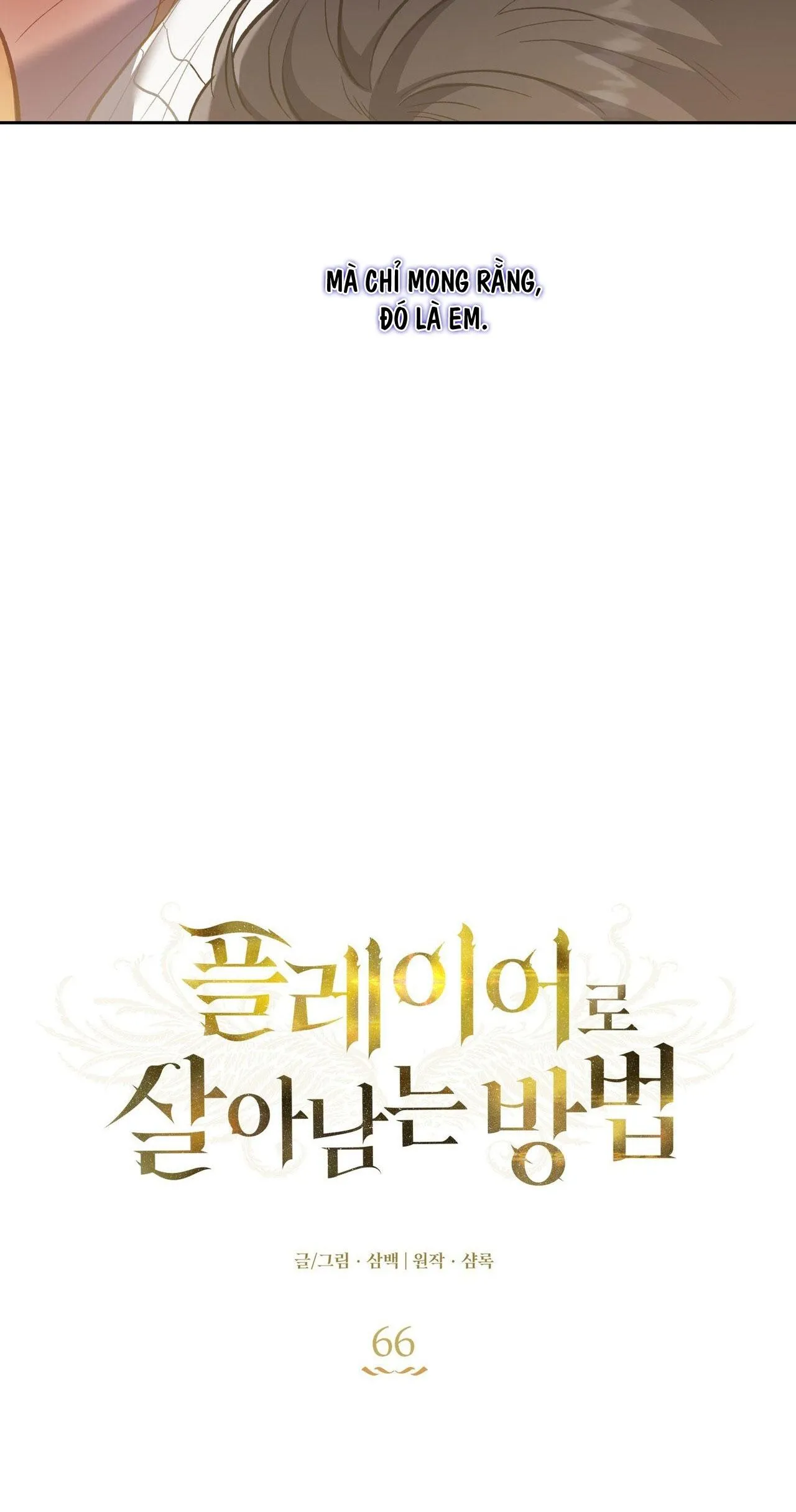 CÁCH TỒN TẠI NHƯ MỘT NGƯỜI CHƠI Chapter 66 Trang 16