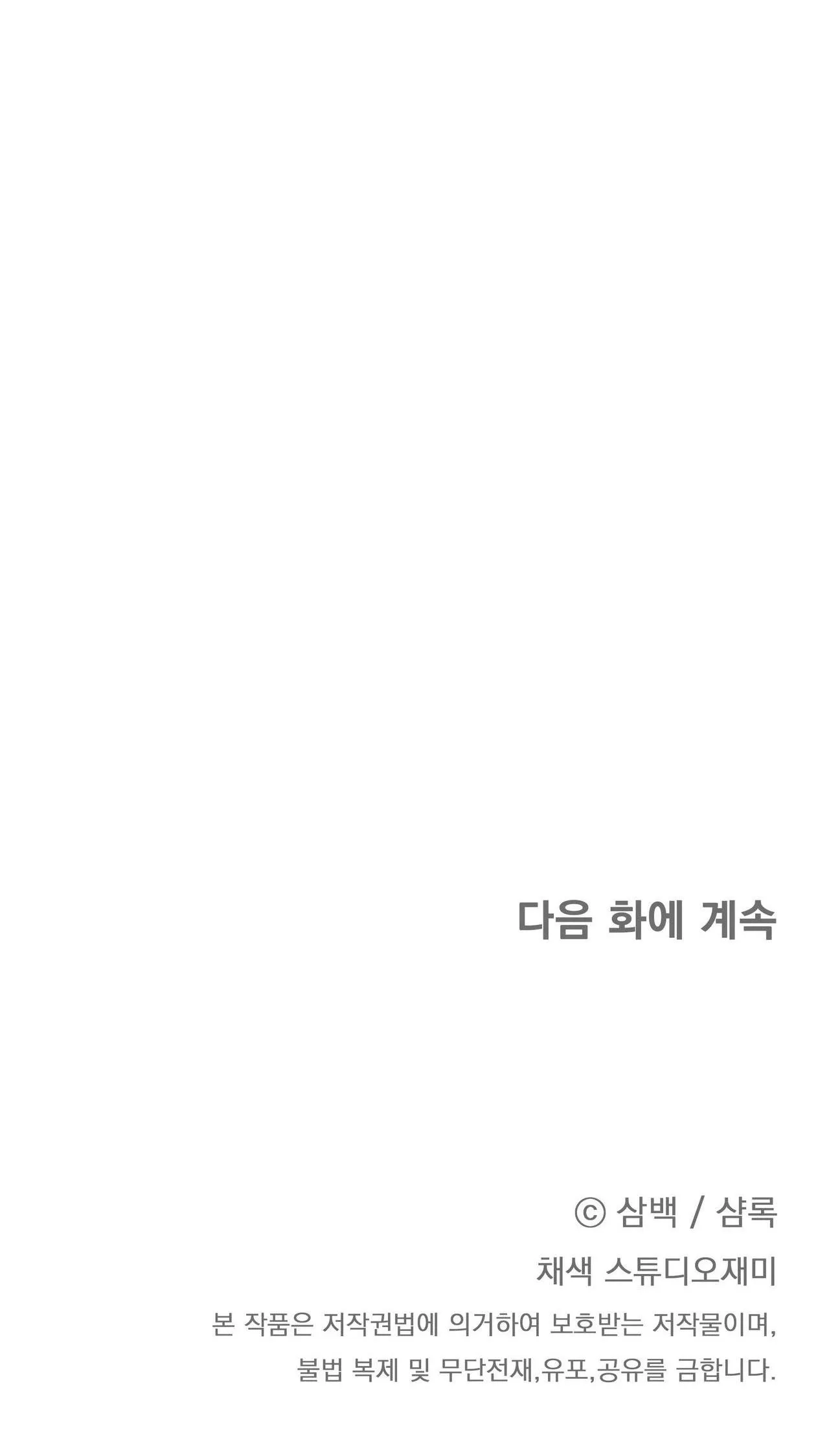 CÁCH TỒN TẠI NHƯ MỘT NGƯỜI CHƠI Chapter 66 Trang 67