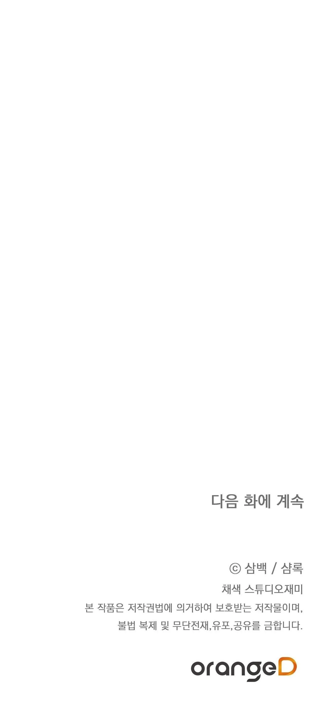 CÁCH TỒN TẠI NHƯ MỘT NGƯỜI CHƠI Chapter 7 Trang 94