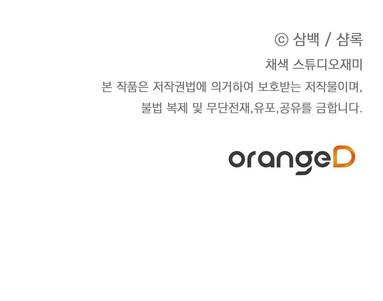 CÁCH TỒN TẠI NHƯ MỘT NGƯỜI CHƠI Chapter 8 Trang 83