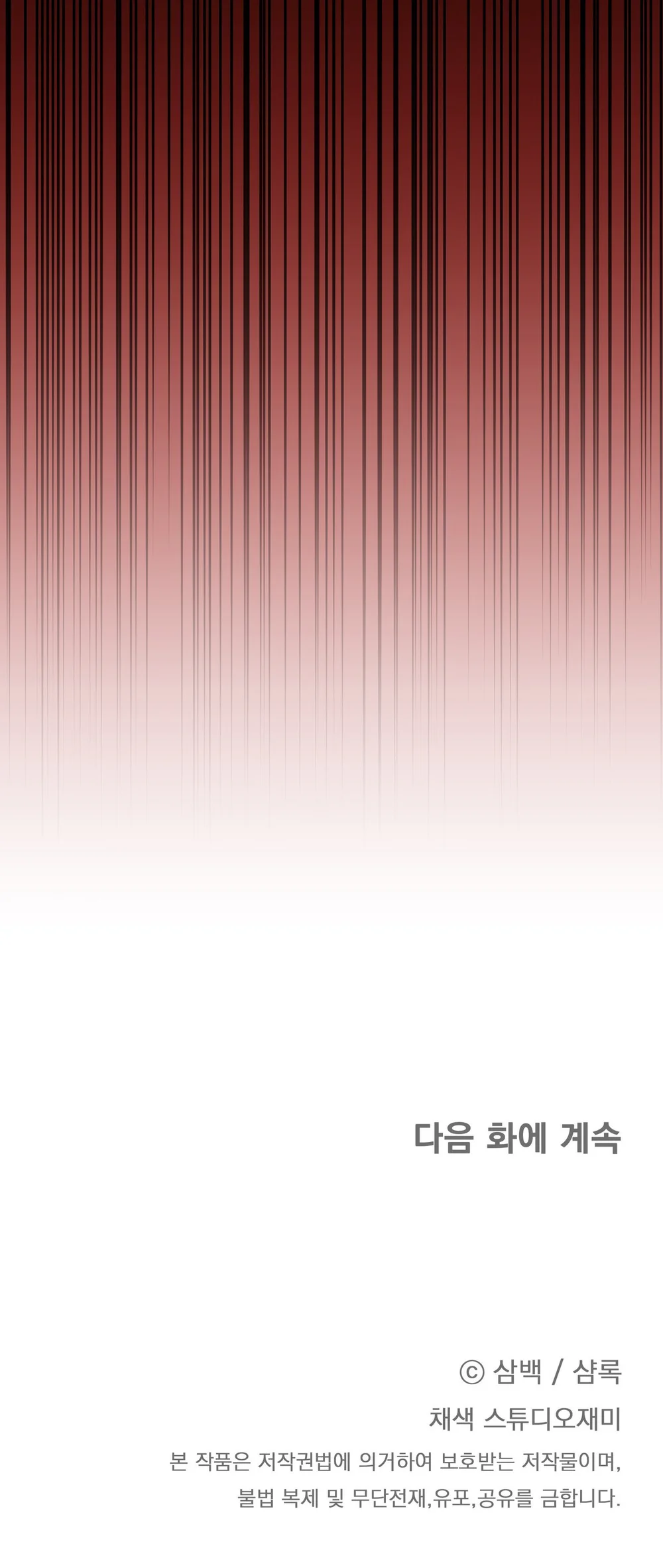 CÁCH TỒN TẠI NHƯ MỘT NGƯỜI CHƠI Chapter 83 Trang 79