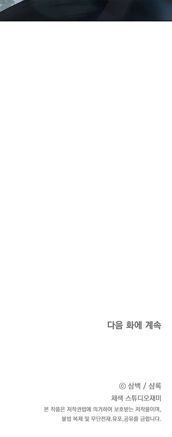 CÁCH TỒN TẠI NHƯ MỘT NGƯỜI CHƠI Chapter 88 Trang 85