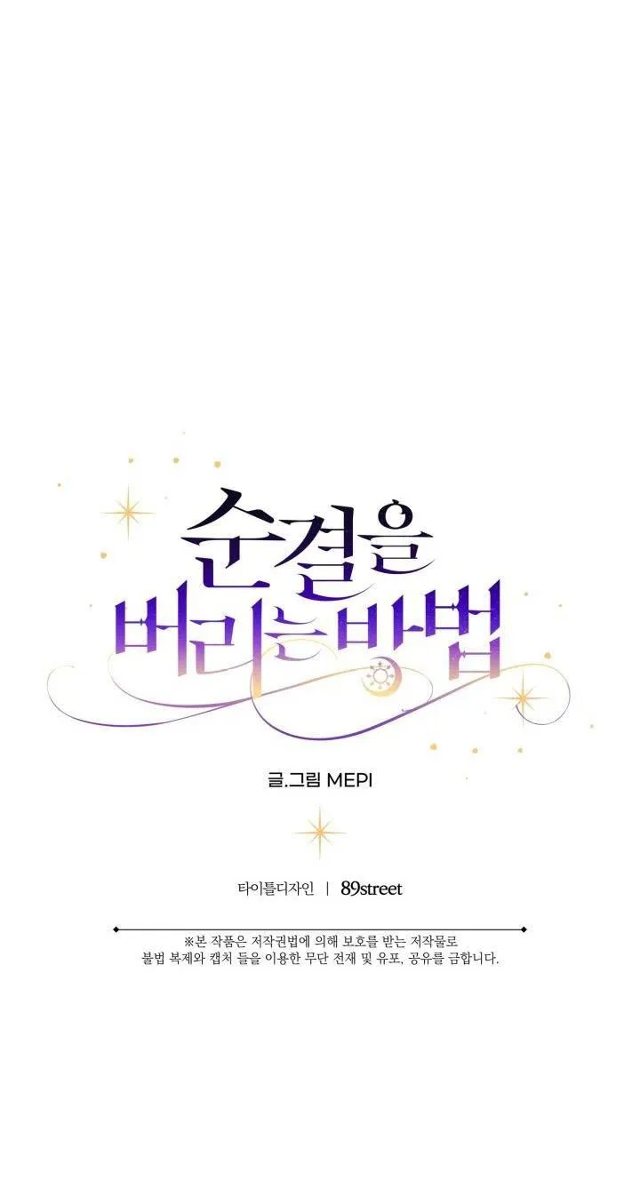 CÁCH VỨT BỎ TRINH TIẾT Chapter 1 Trang 48