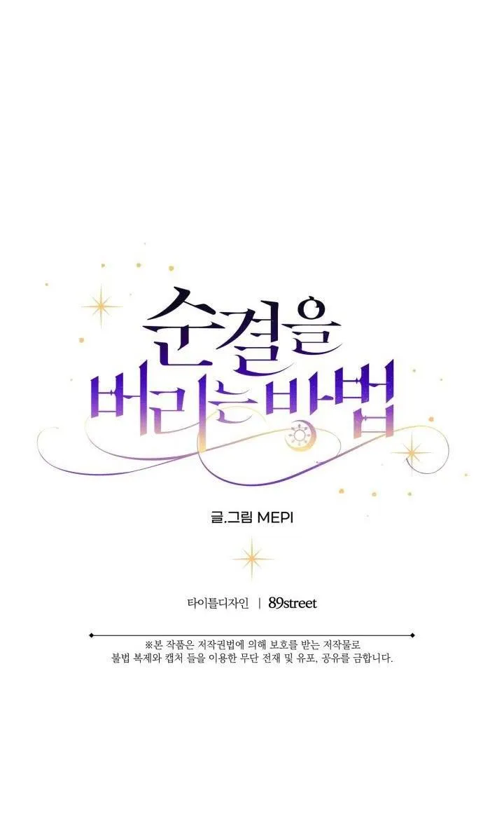 CÁCH VỨT BỎ TRINH TIẾT Chapter 2 Trang 51