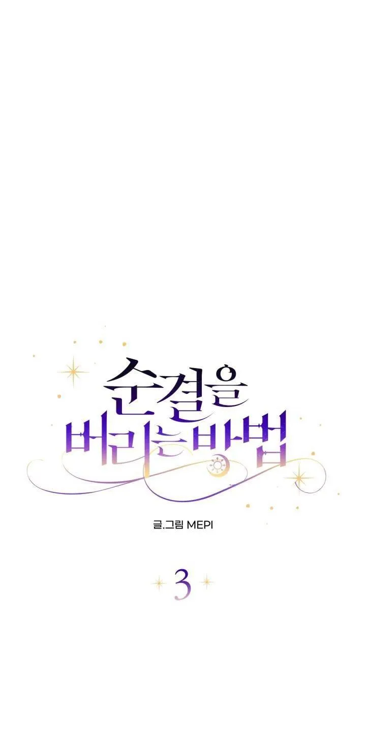 CÁCH VỨT BỎ TRINH TIẾT Chapter 3 Trang 7