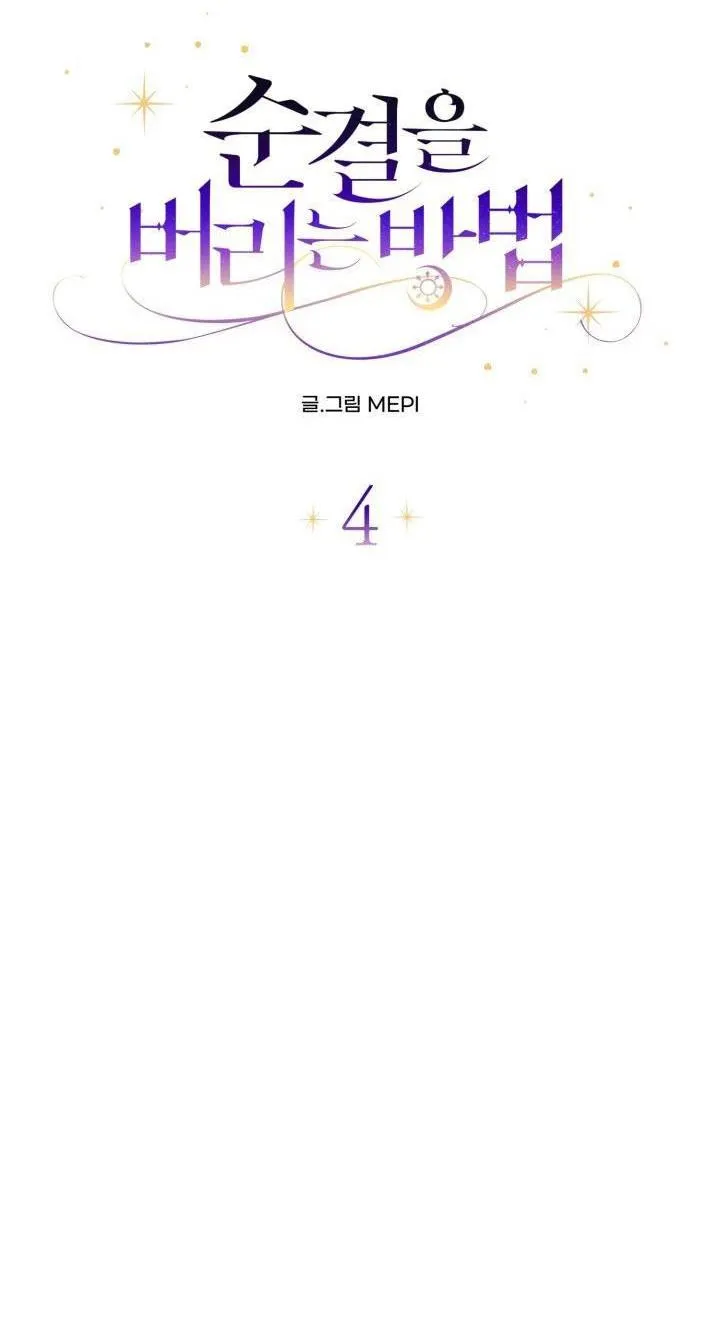 CÁCH VỨT BỎ TRINH TIẾT Chapter 4 Trang 5