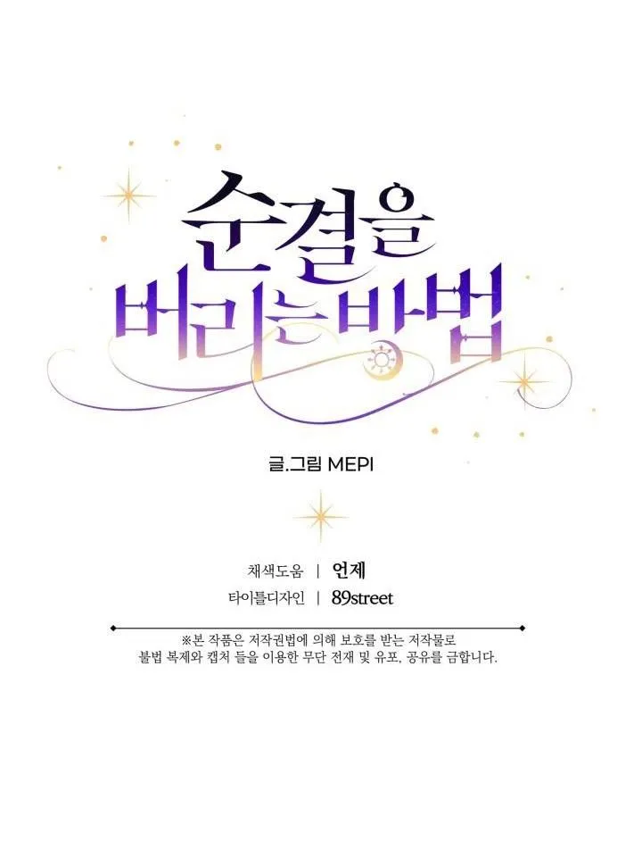 CÁCH VỨT BỎ TRINH TIẾT Chapter 4 Trang 40