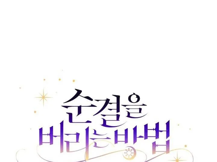 CÁCH VỨT BỎ TRINH TIẾT Chapter 5 Trang 39