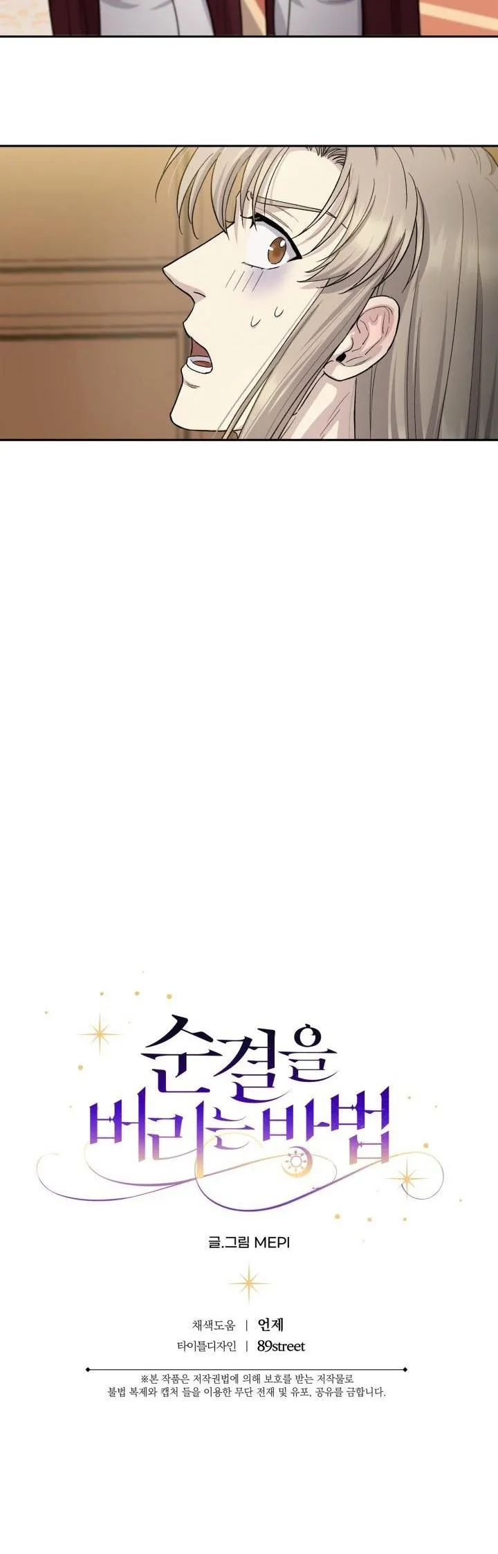 CÁCH VỨT BỎ TRINH TIẾT Chapter 6 Trang 20