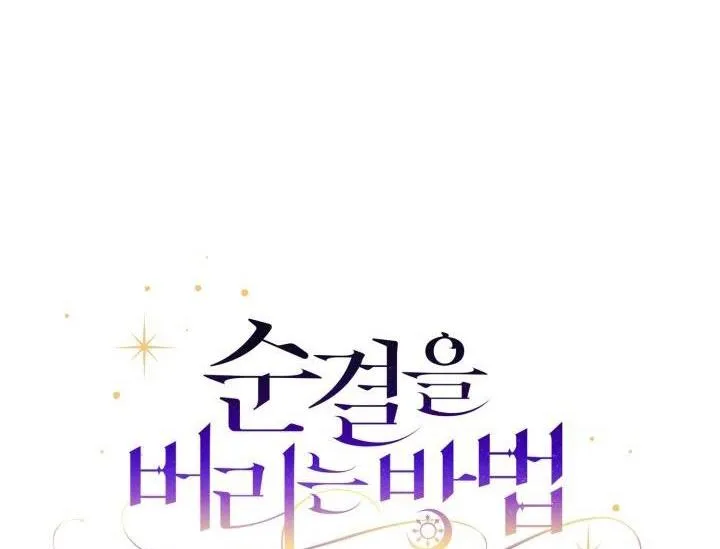 CÁCH VỨT BỎ TRINH TIẾT Chapter 7 Trang 19