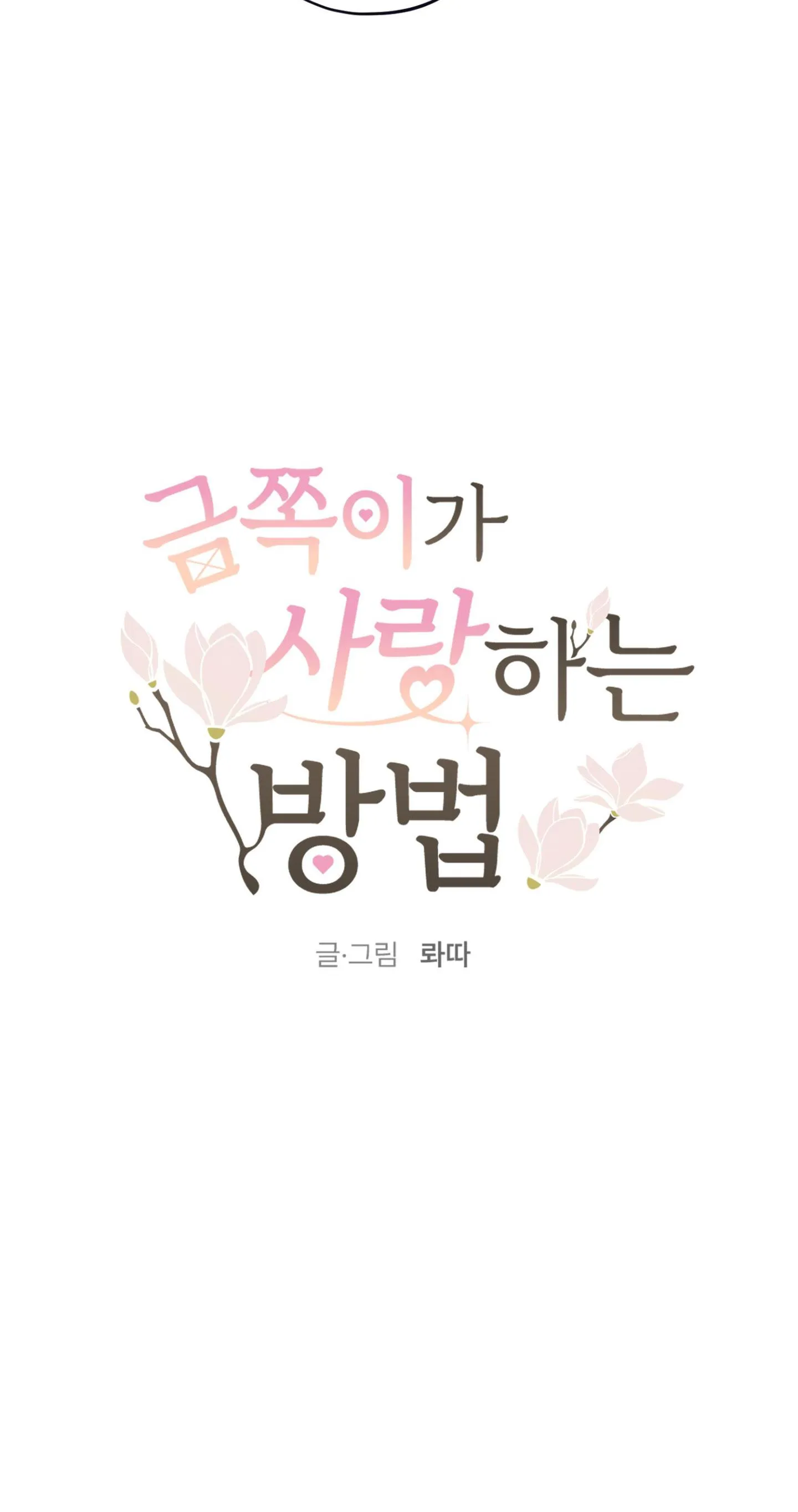 (ABO) CÁCH YÊU THƯƠNG CỤC CƯNG Chapter 2 Trang 21