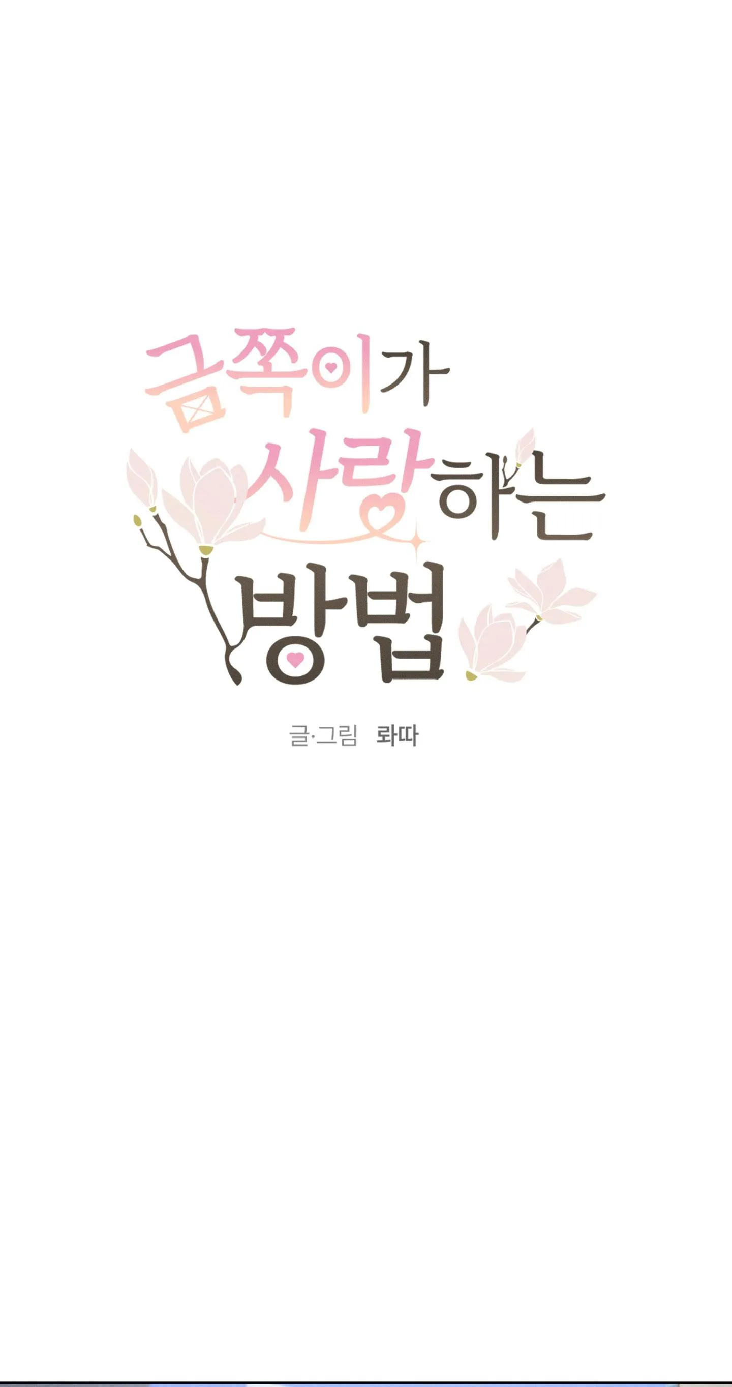 (ABO) CÁCH YÊU THƯƠNG CỤC CƯNG Chapter 4 Trang 8