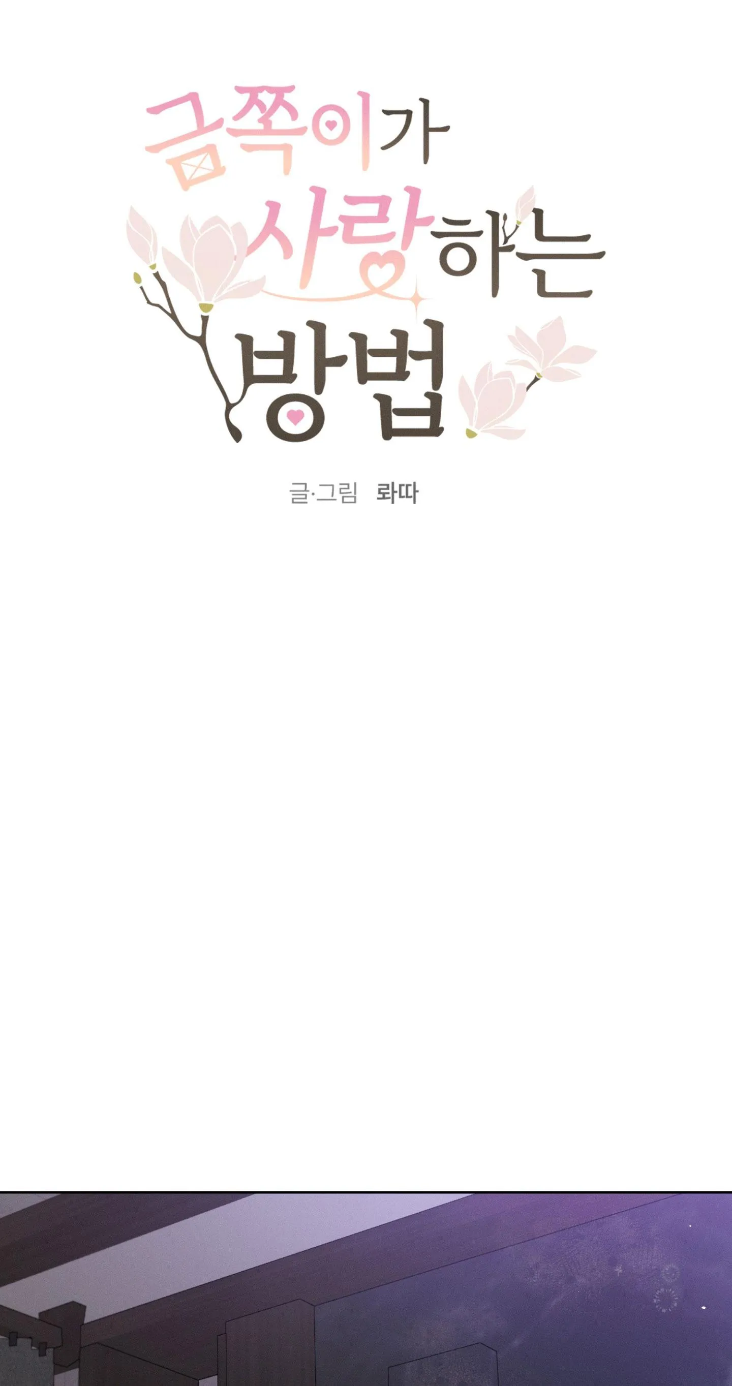 (ABO) CÁCH YÊU THƯƠNG CỤC CƯNG Chapter 6 Trang 9