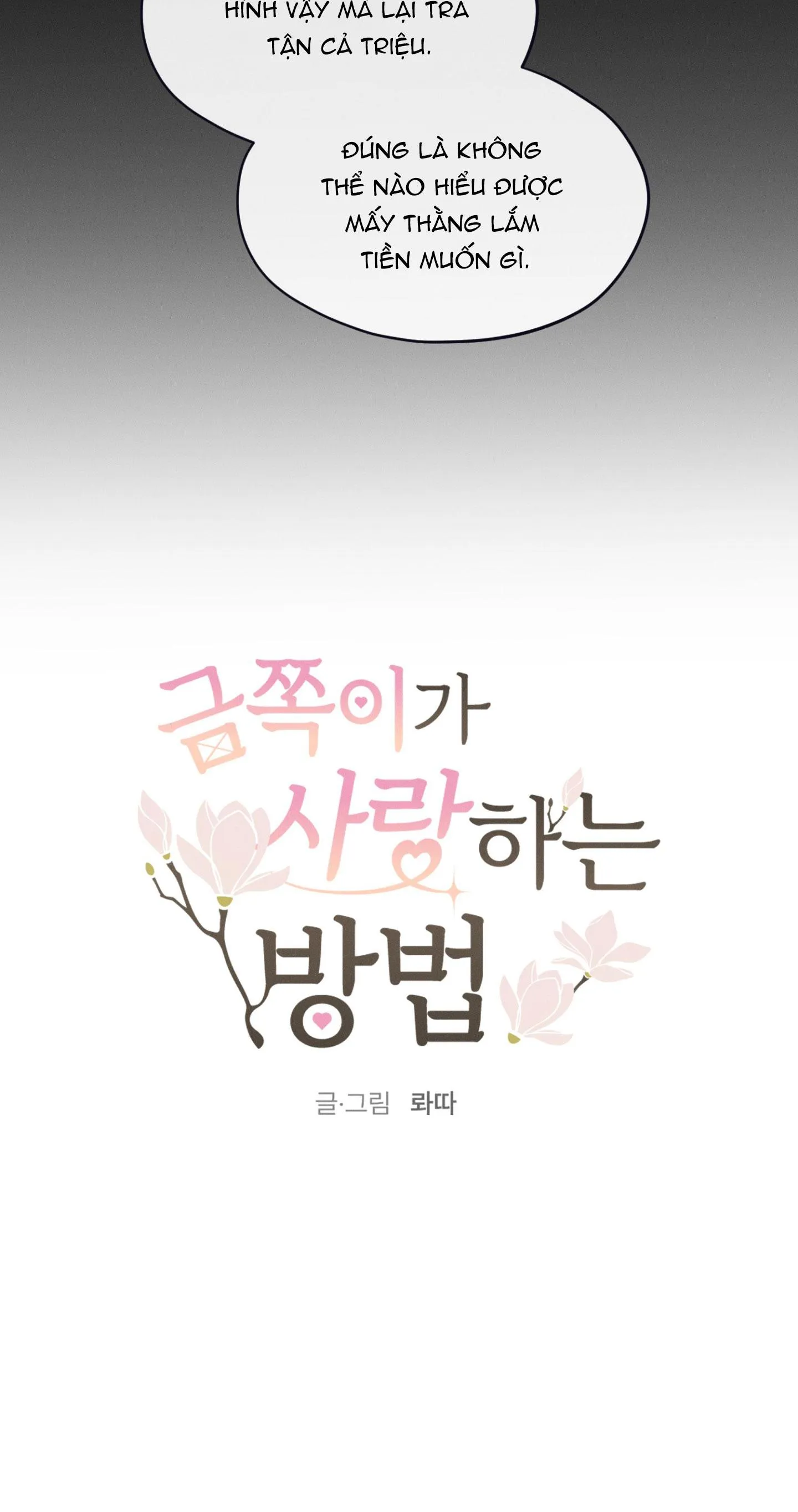 (ABO) CÁCH YÊU THƯƠNG CỤC CƯNG Chapter 7 Trang 12