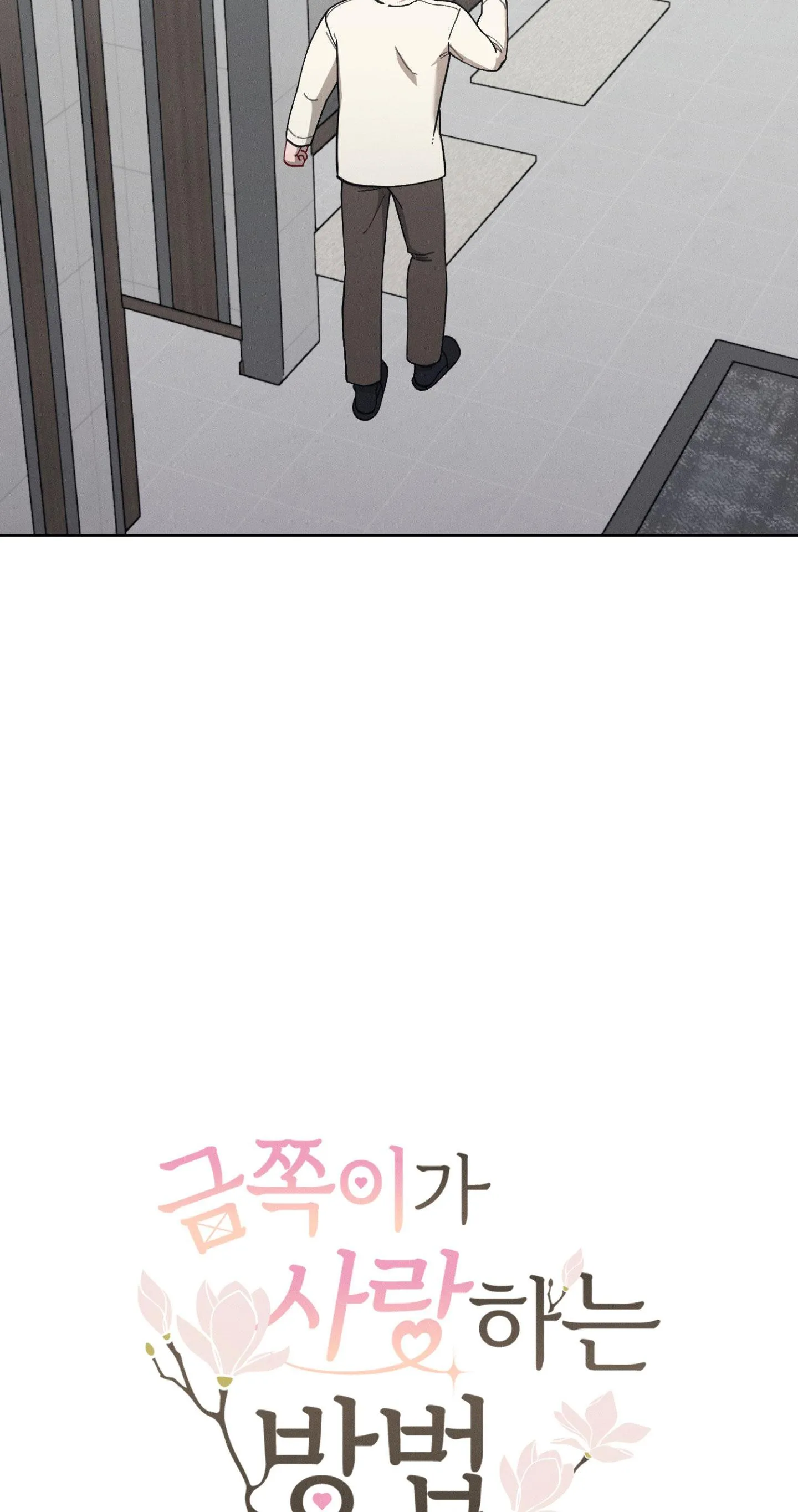 (ABO) CÁCH YÊU THƯƠNG CỤC CƯNG Chapter 8 Trang 13