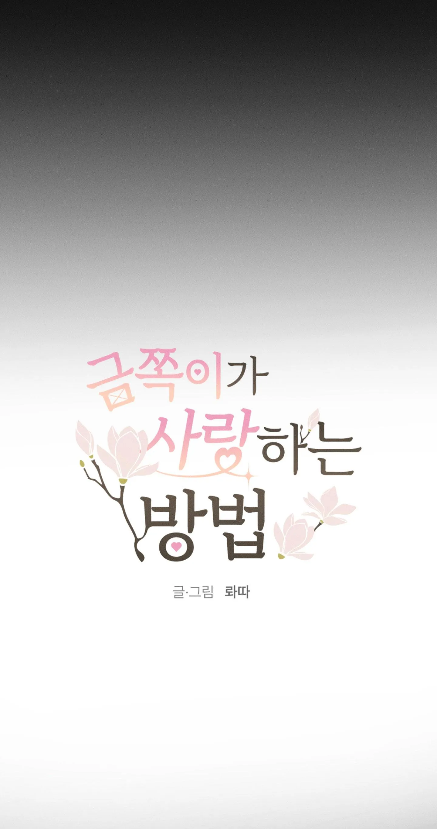 (ABO) CÁCH YÊU THƯƠNG CỤC CƯNG Chapter 9 Trang 35