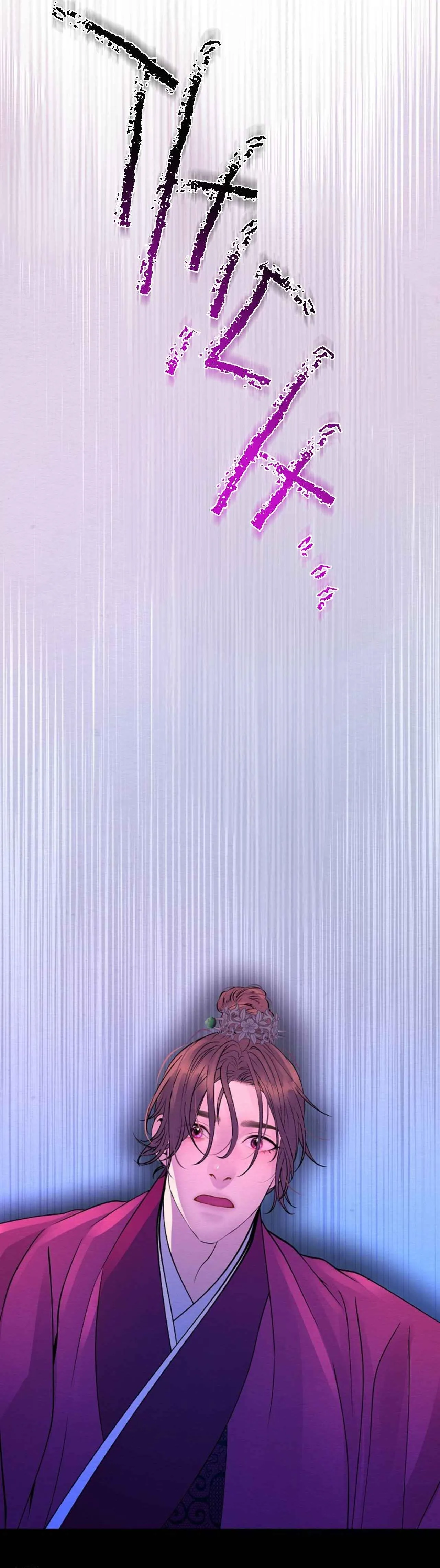 (ABO) CÁI BẪY CỦA DỤC VỌNG Chapter 17 Trang 18