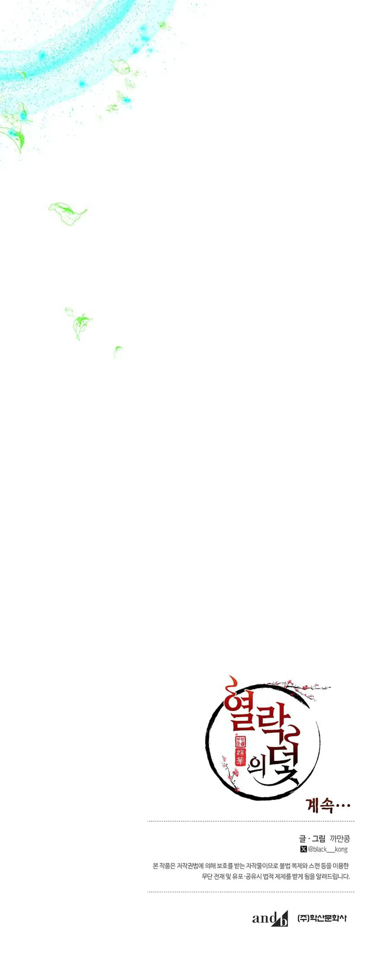 (ABO) CÁI BẪY CỦA DỤC VỌNG Chapter 2 Trang 36