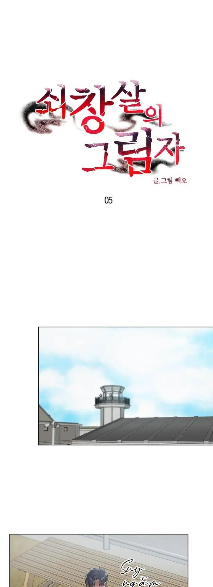 Cái bóng sau song cửa sắt Chapter 5 Trang 7