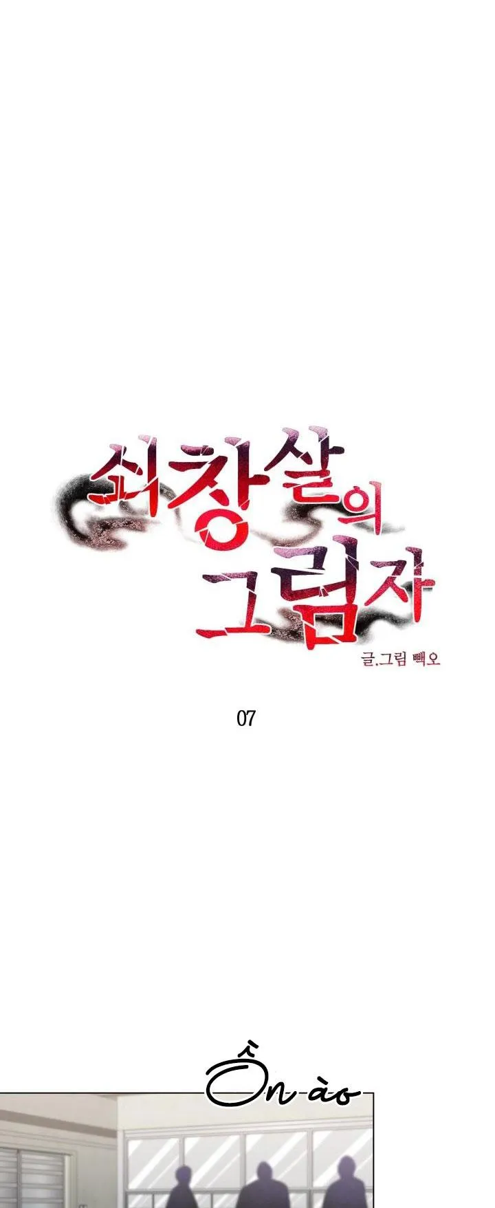 Cái bóng sau song cửa sắt Chapter 7 Trang 5