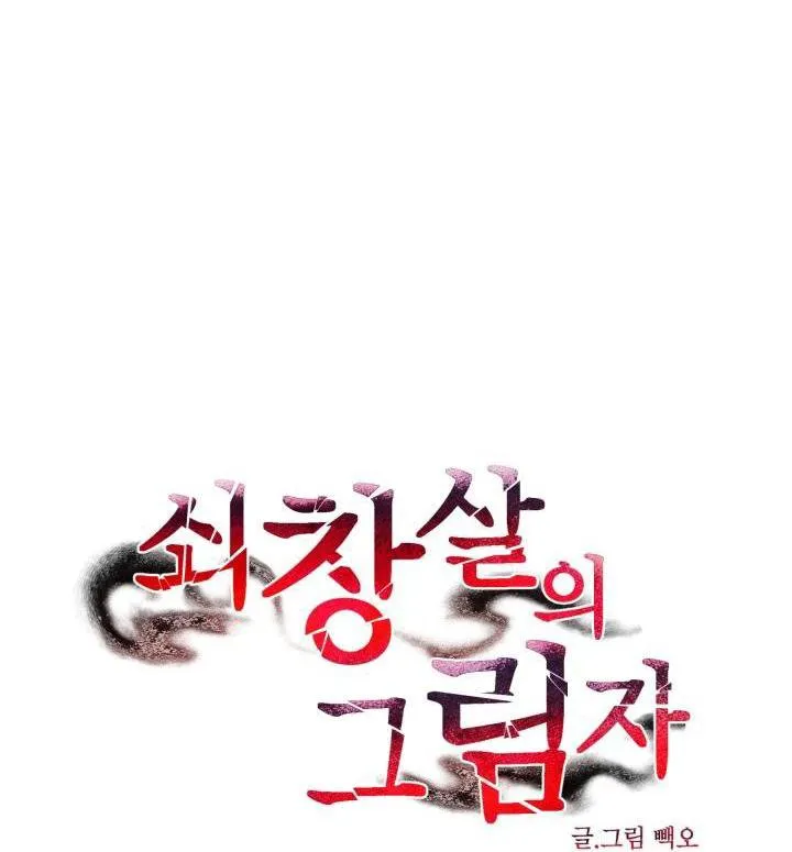 Cái bóng sau song cửa sắt Chapter 9 Trang 14