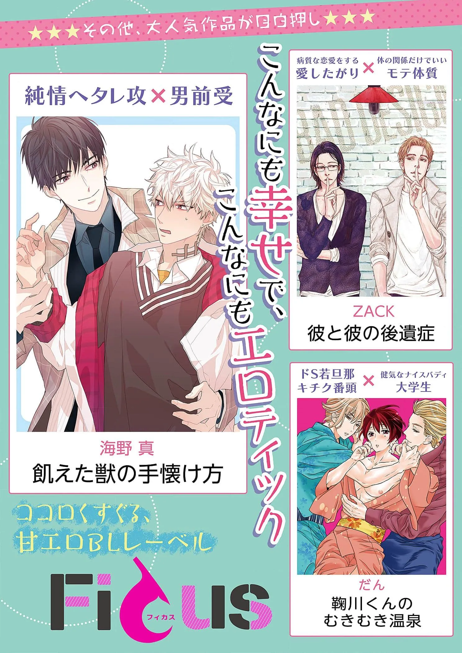 Cái Kết Viên Mãn Chapter 1 Trang 22