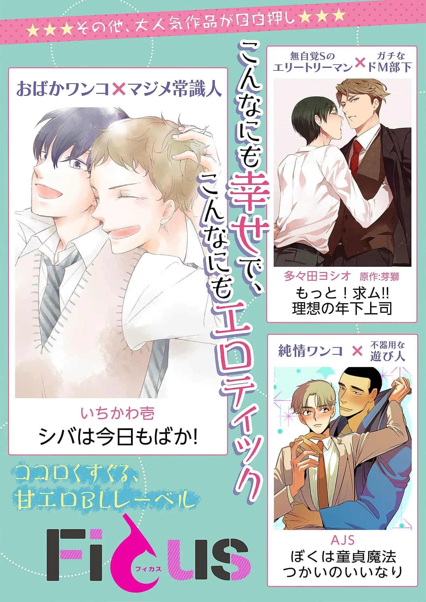 Cái Kết Viên Mãn Chapter 2 Trang 25