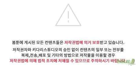 Cái nào mới là sở thích của cậu? Chapter 2 Trang 42