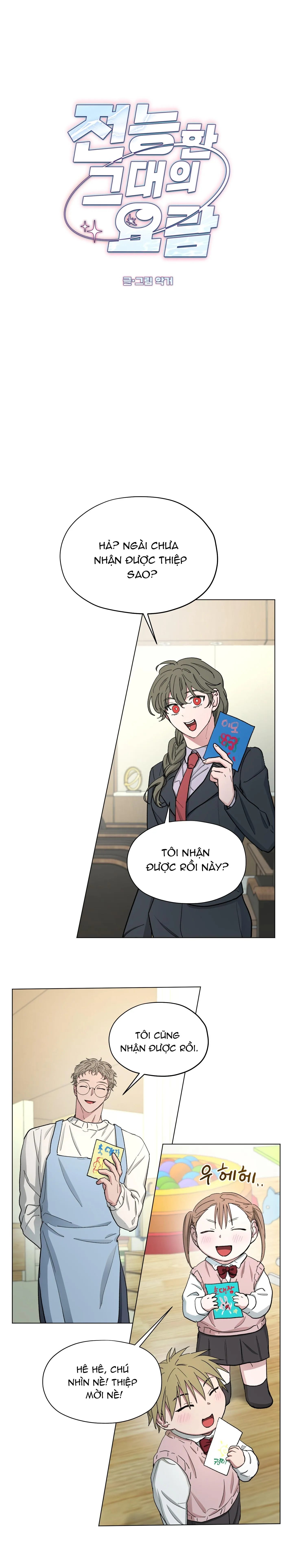 Cái nôi của đấng toàn năng Chapter 11 Trang 13