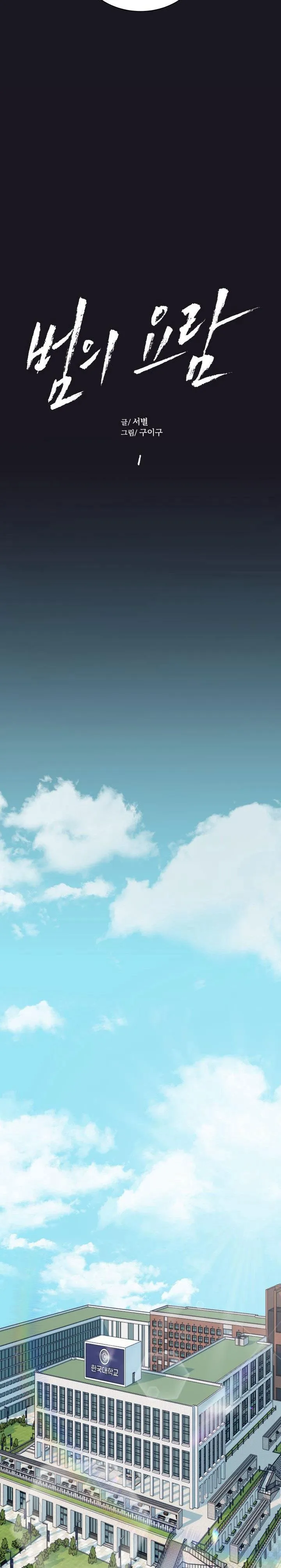 CÁI NÔI CỦA TỘI ÁC Chapter 1 Trang 11