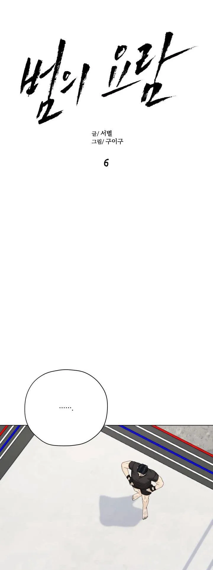 CÁI NÔI CỦA TỘI ÁC Chapter 6 Trang 7