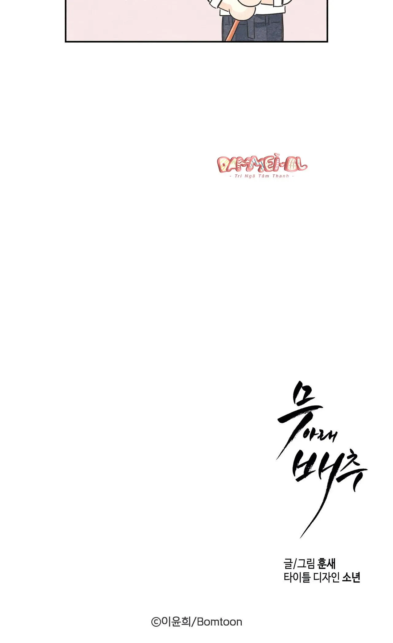 Cải thảo và củ cải Chapter 3 Trang 42