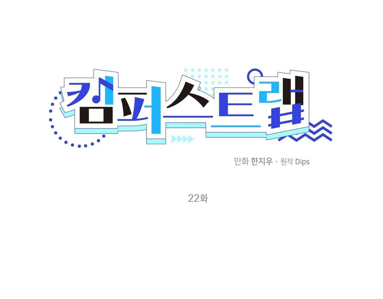 CẠM BẪY ĐẠI HỌC Chapter 22 Trang 30