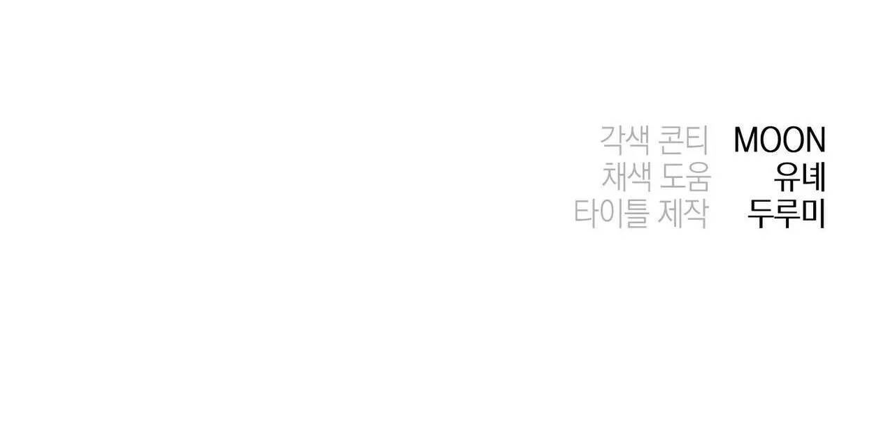 CẠM BẪY ĐẠI HỌC Chapter 22 Trang 80