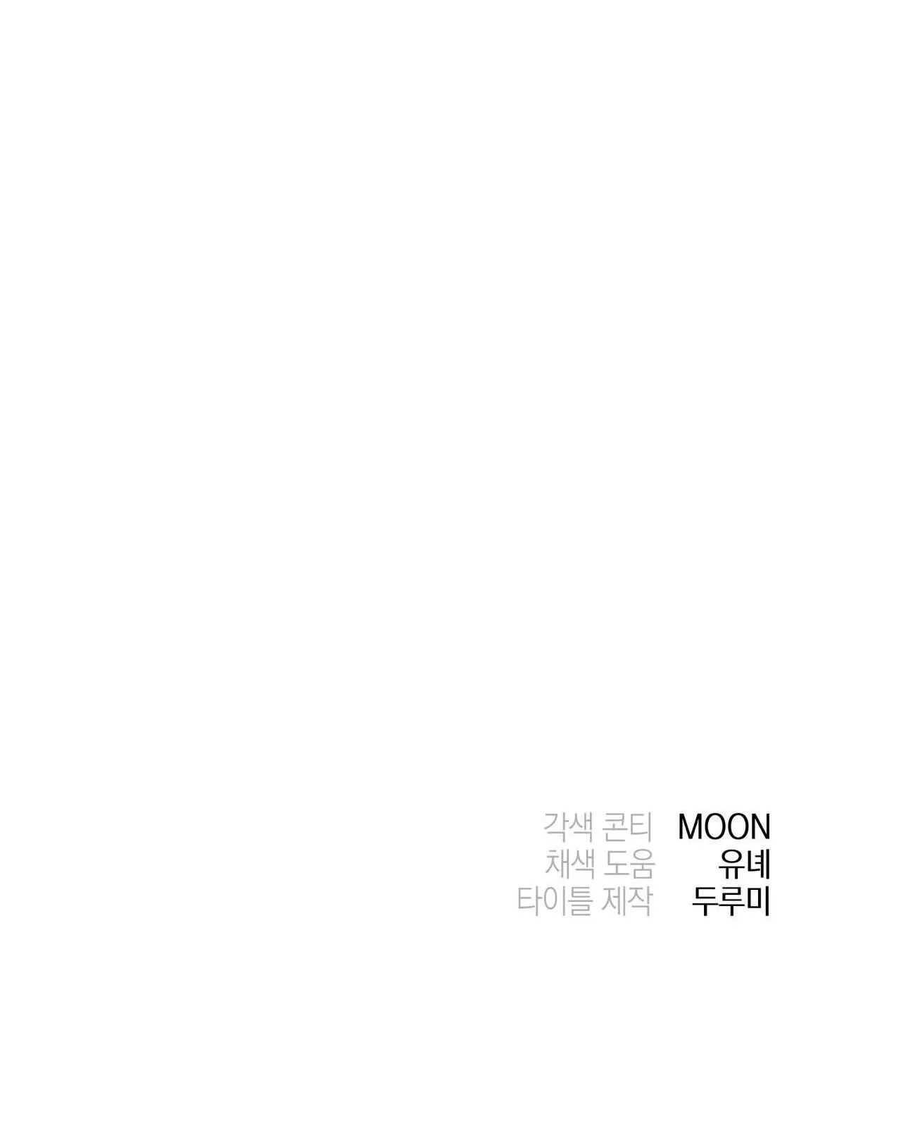 CẠM BẪY ĐẠI HỌC Chapter 24 Trang 104