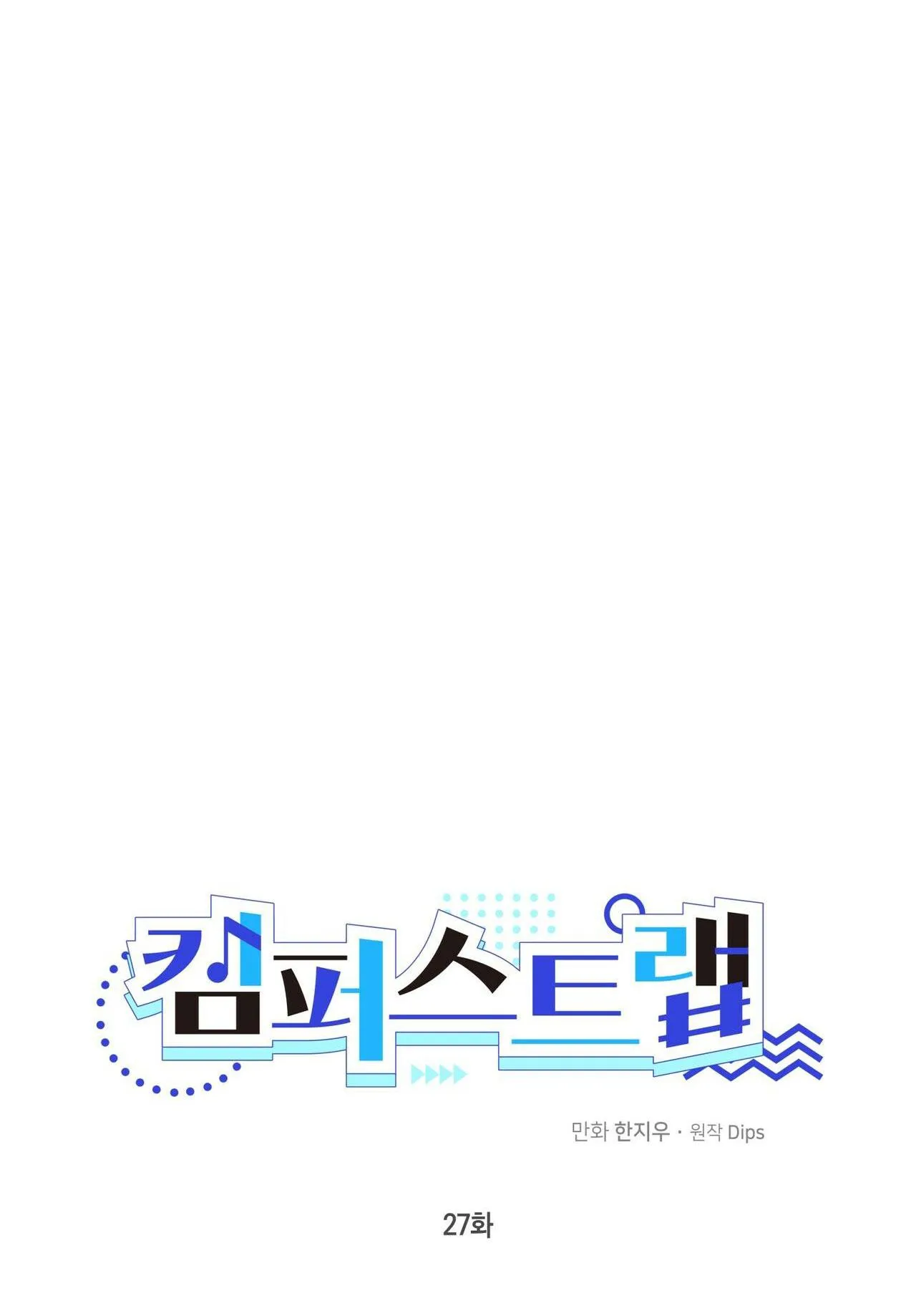 CẠM BẪY ĐẠI HỌC Chapter 27 Trang 56