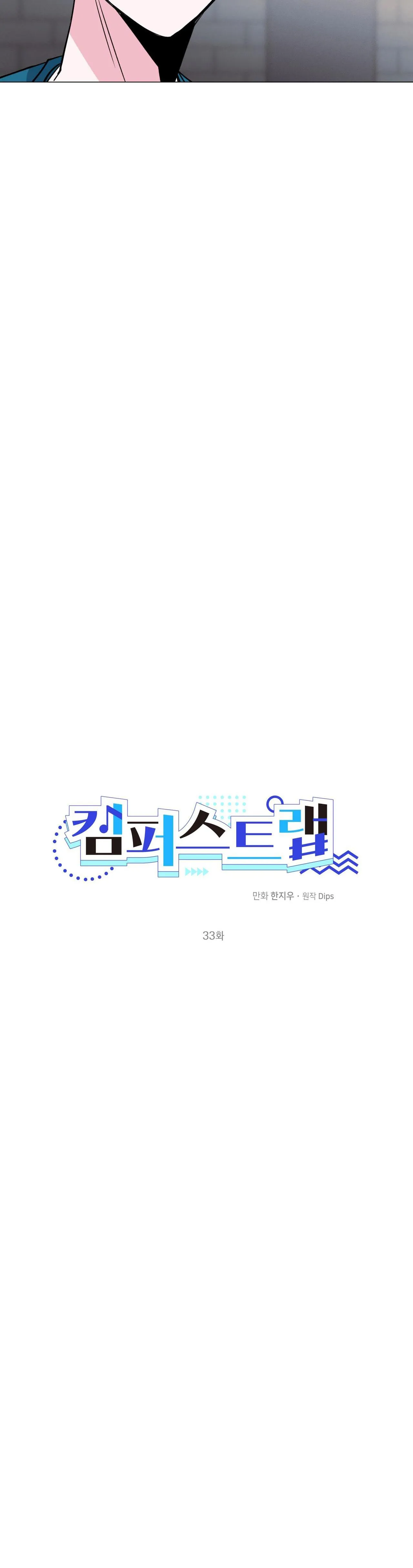 CẠM BẪY ĐẠI HỌC Chapter 33 Trang 23