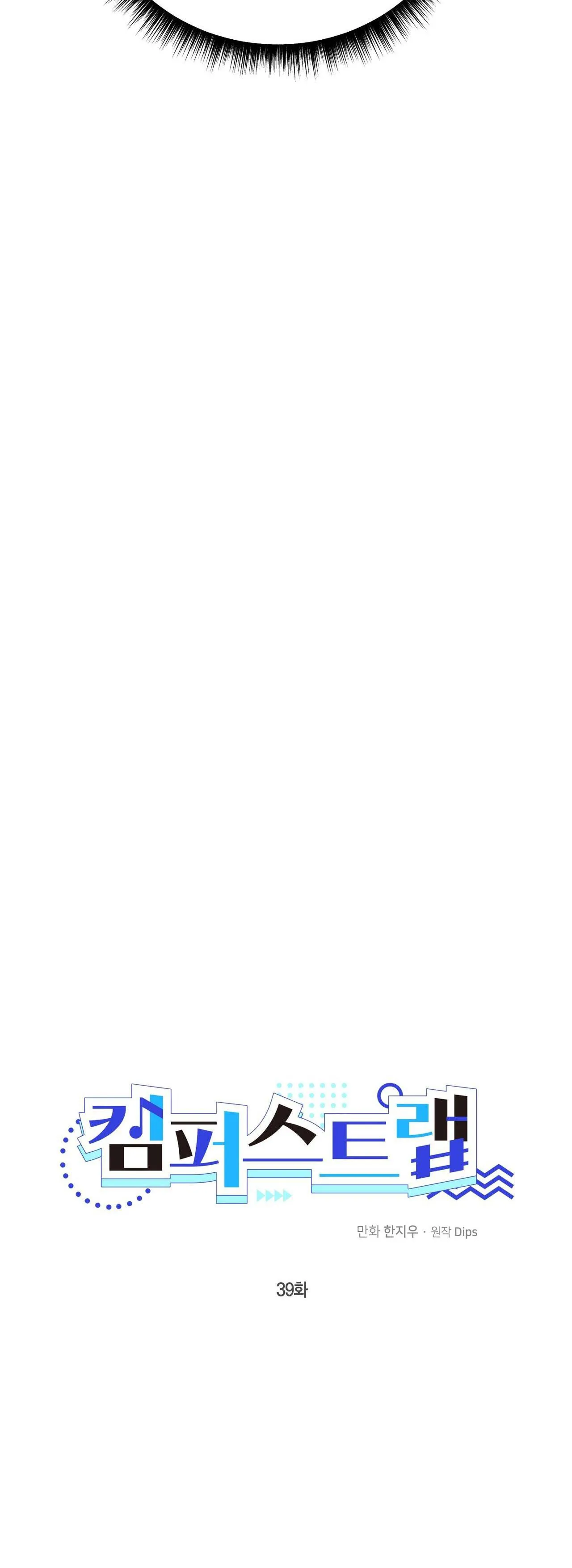 CẠM BẪY ĐẠI HỌC Chapter 39 Trang 37