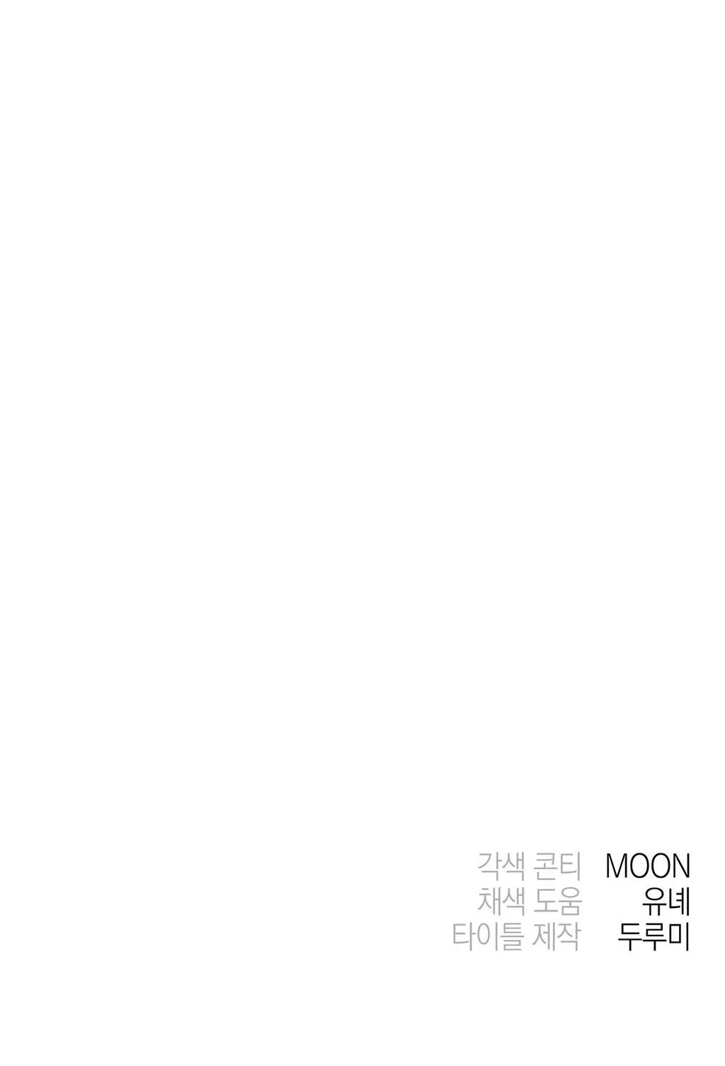 CẠM BẪY ĐẠI HỌC Chapter 45 Trang 53