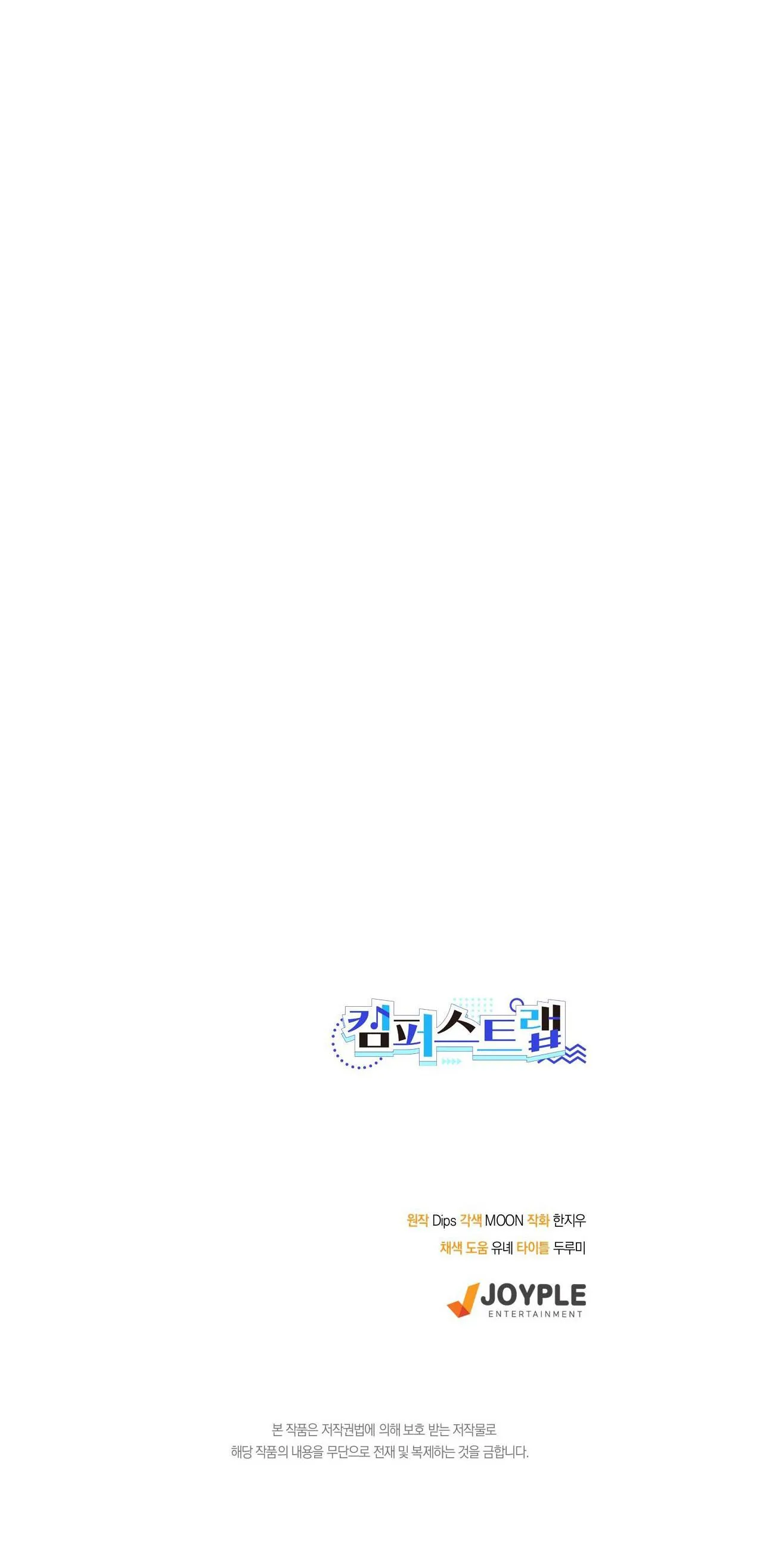 CẠM BẪY ĐẠI HỌC Chapter 51 Trang 41