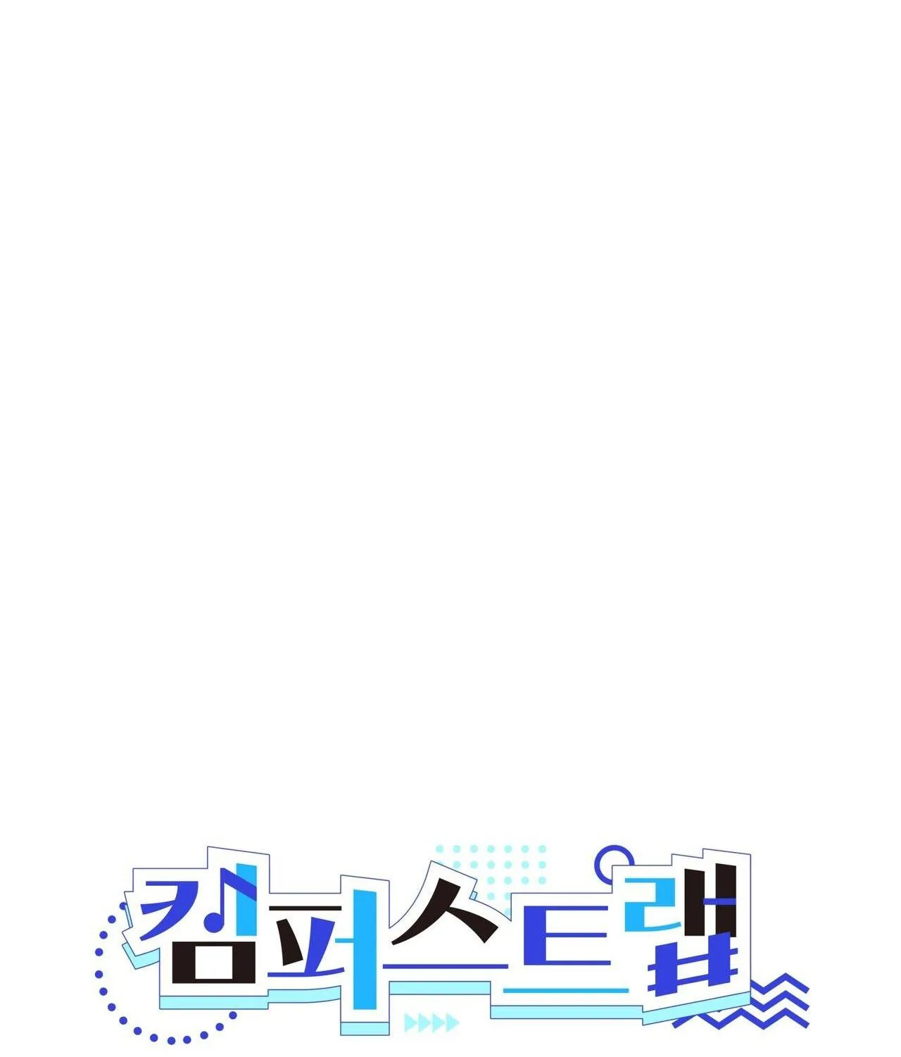 CẠM BẪY ĐẠI HỌC Chapter 52 Trang 26