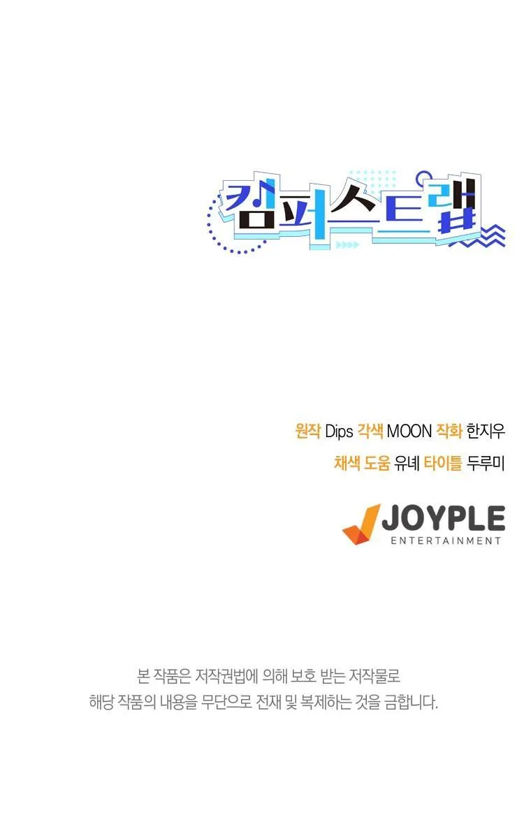 CẠM BẪY ĐẠI HỌC Chapter 52 Trang 81