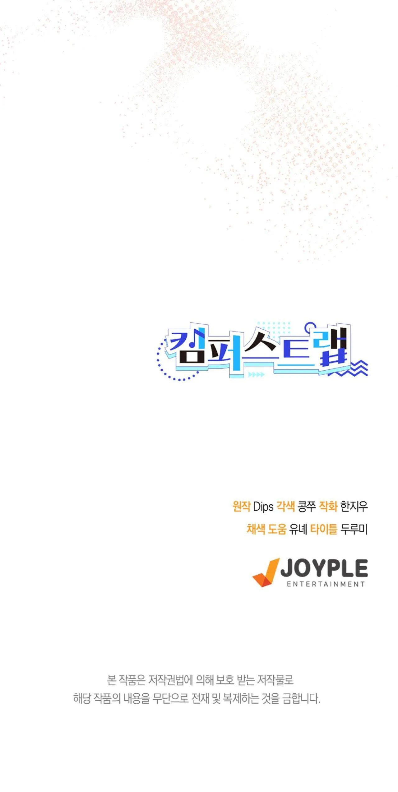 CẠM BẪY ĐẠI HỌC Chapter 54 Trang 73