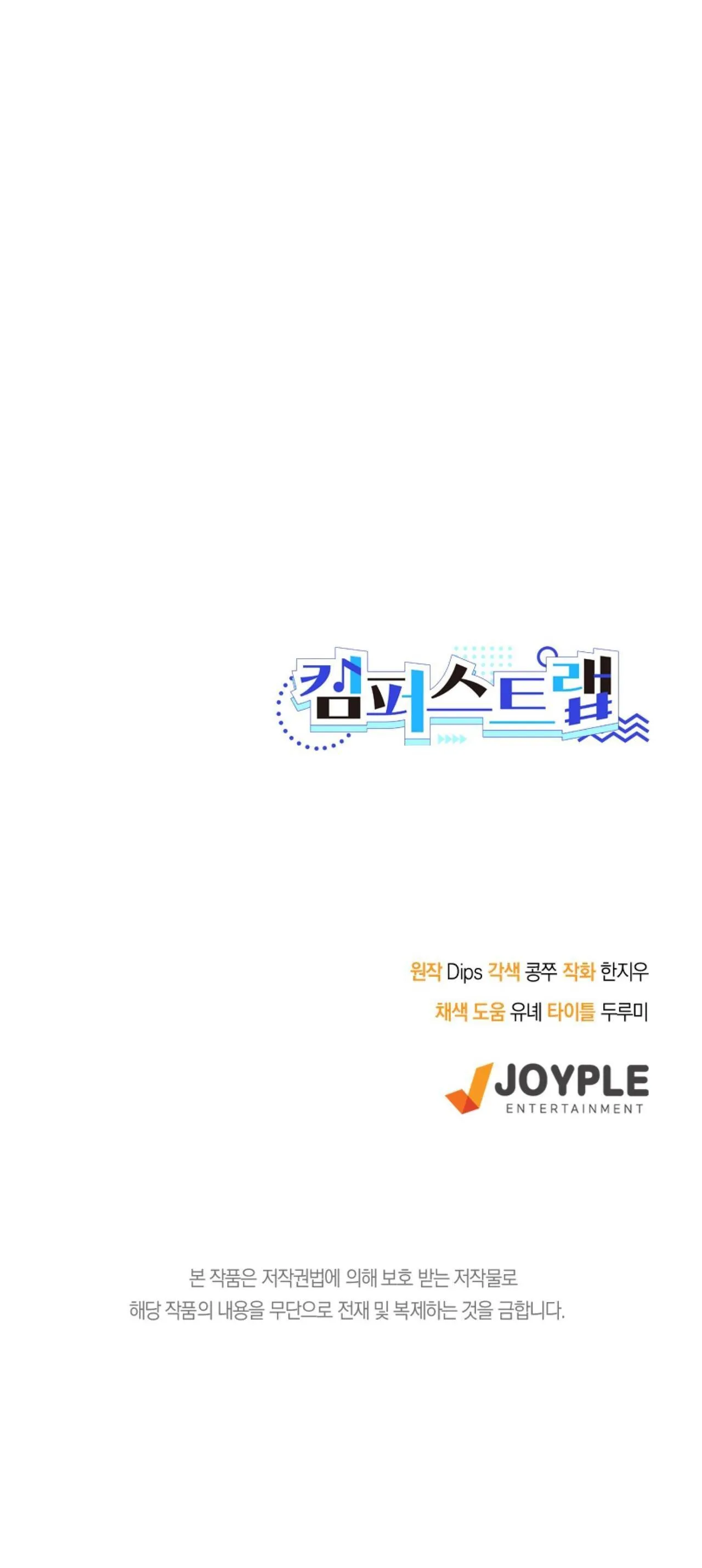 CẠM BẪY ĐẠI HỌC Chapter 55 Trang 67