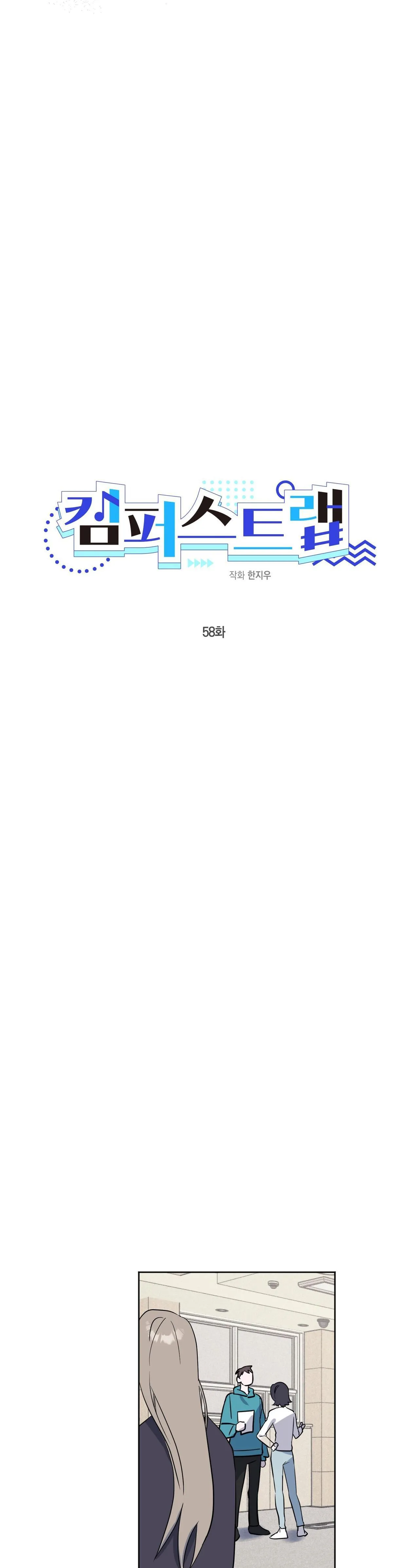 CẠM BẪY ĐẠI HỌC Chapter 58 Trang 25