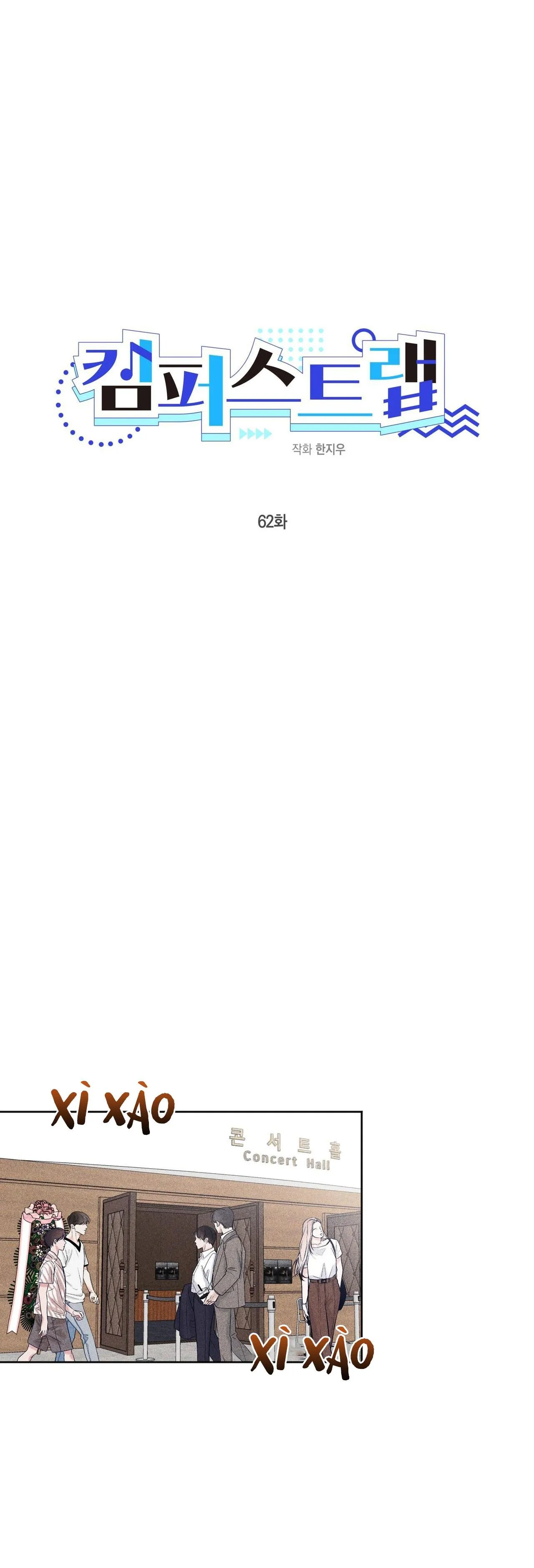 CẠM BẪY ĐẠI HỌC Chapter 62 Trang 26