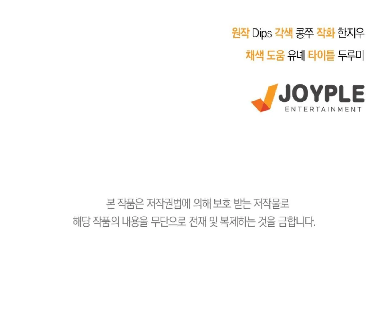 CẠM BẪY ĐẠI HỌC Chapter 62 Trang 47