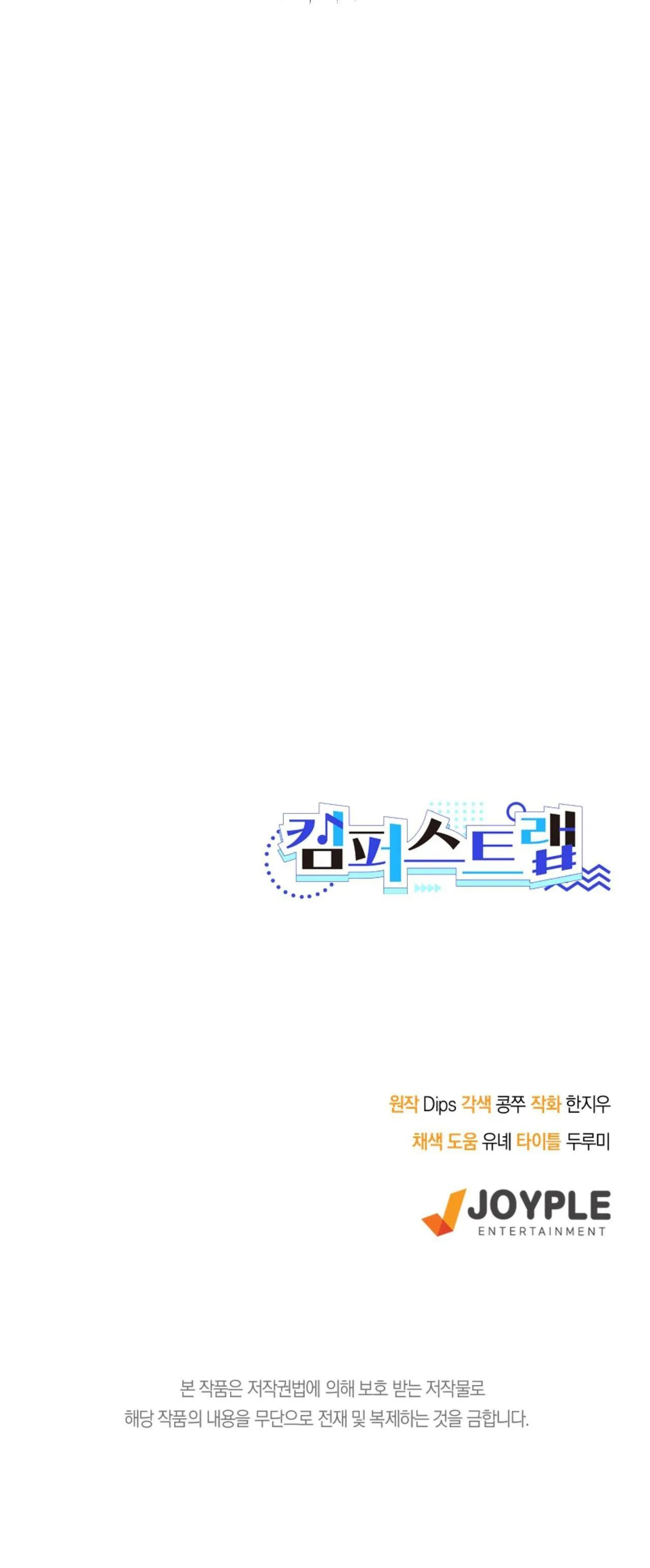 CẠM BẪY ĐẠI HỌC Chapter 63 Trang 33