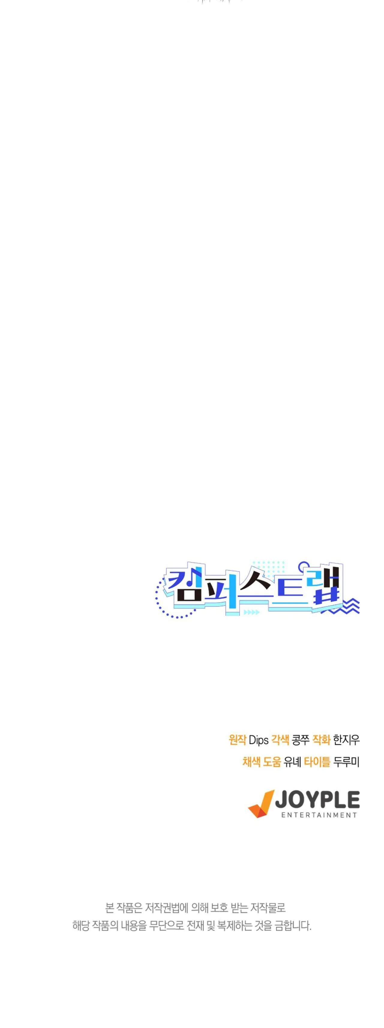 CẠM BẪY ĐẠI HỌC Chapter 64 Trang 36