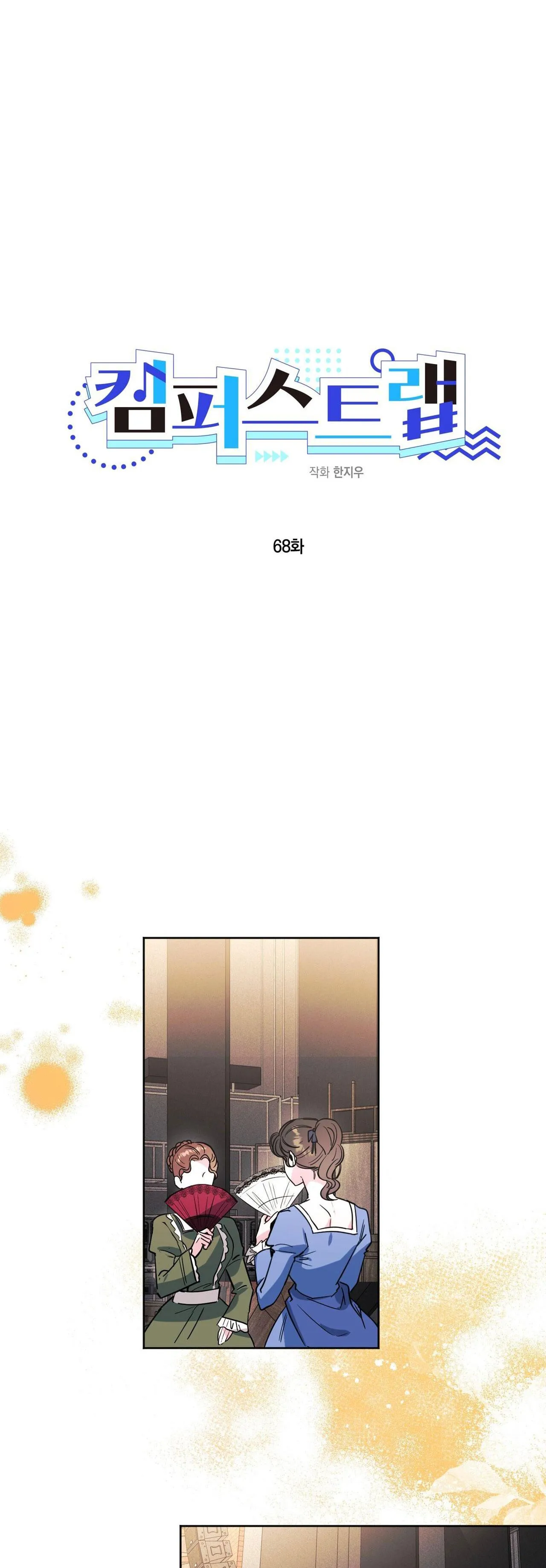 CẠM BẪY ĐẠI HỌC Chapter 68 Trang 13